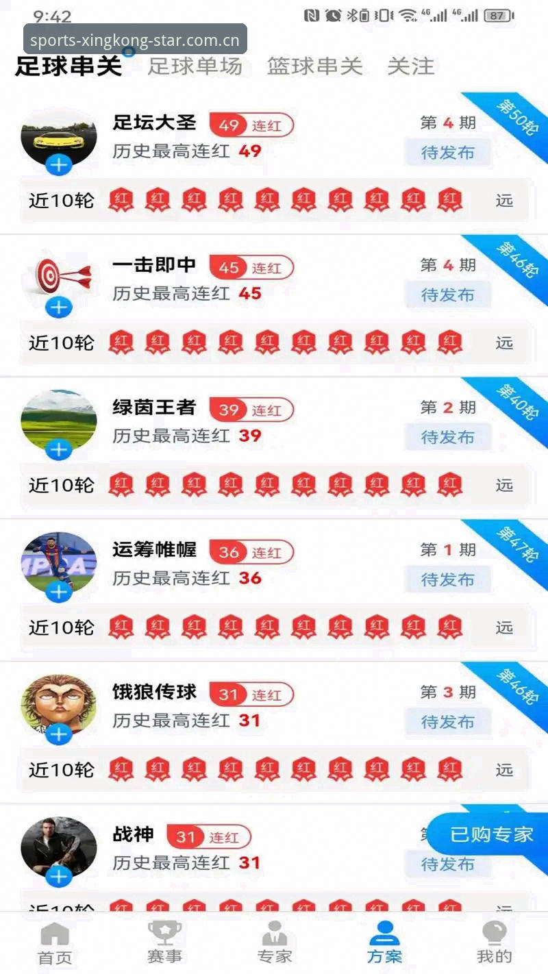 星空体育下载vs官网登录：老用户手把手教你选对入口，体验升级不踩坑