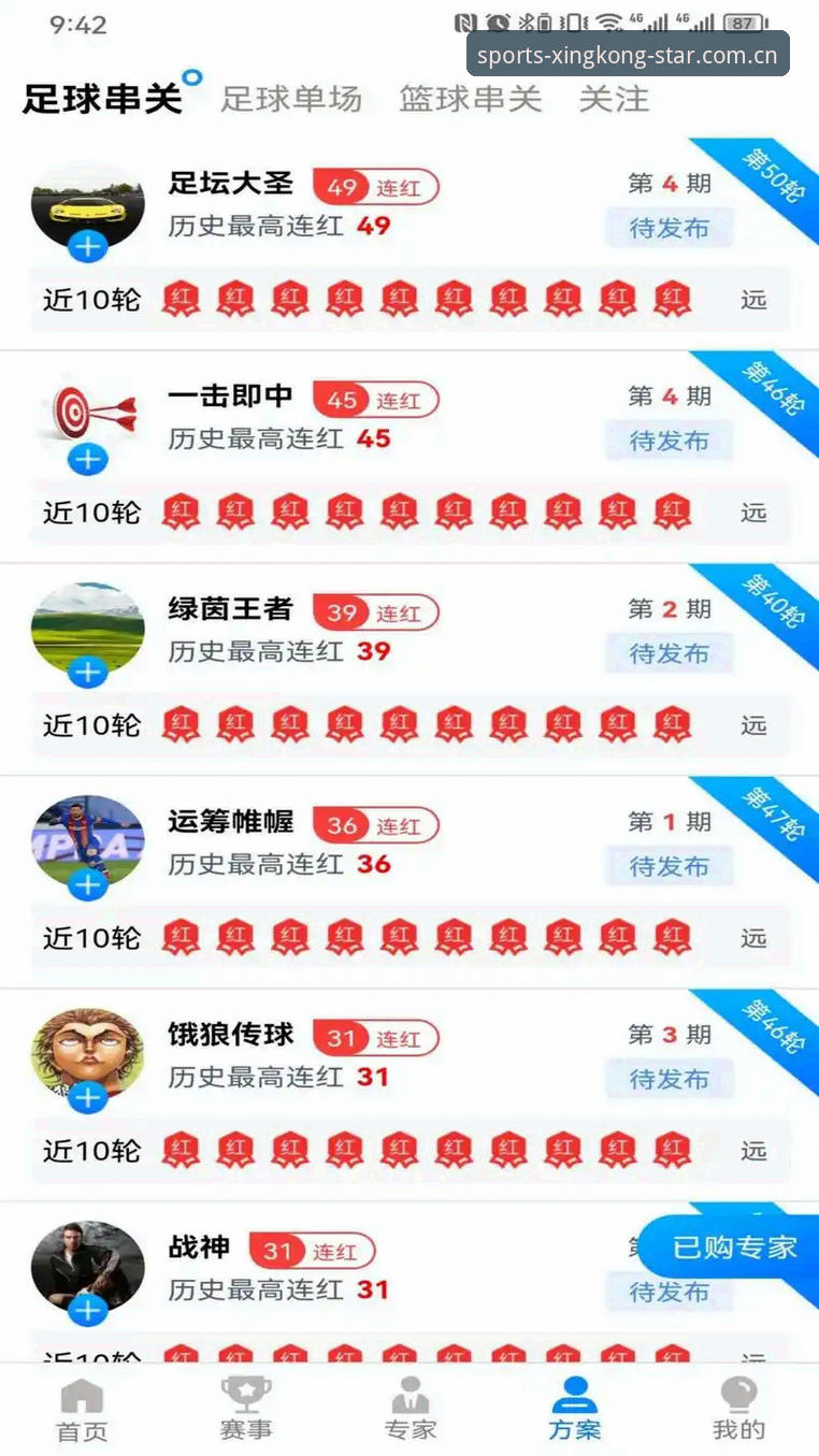 星空体育平台深度评测：从官网登录到APP下载的全方位体验分析