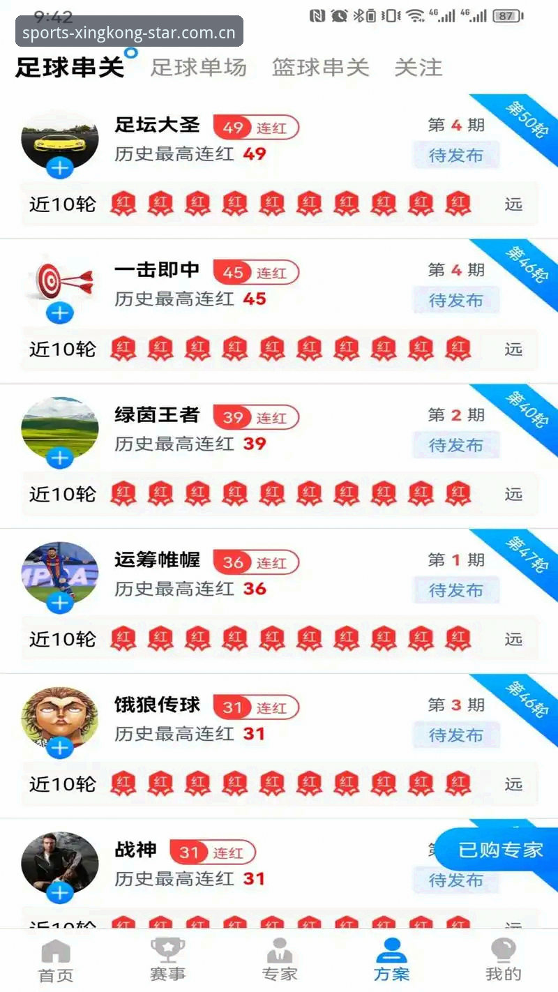 星空体育下载安装教程全面解析：从下载到使用的完整指南